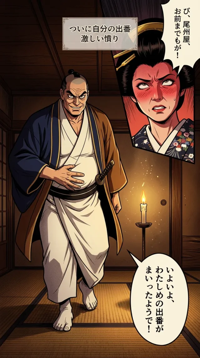 助平商人の魔手！