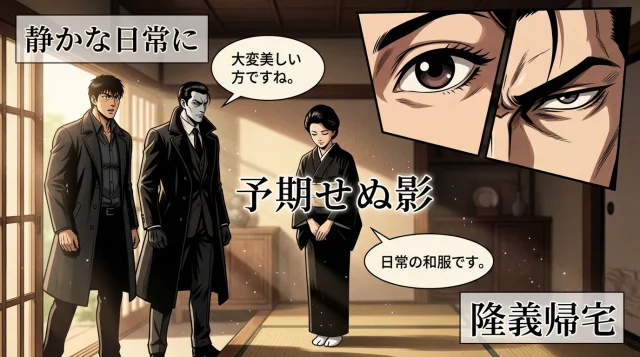 謎の客人