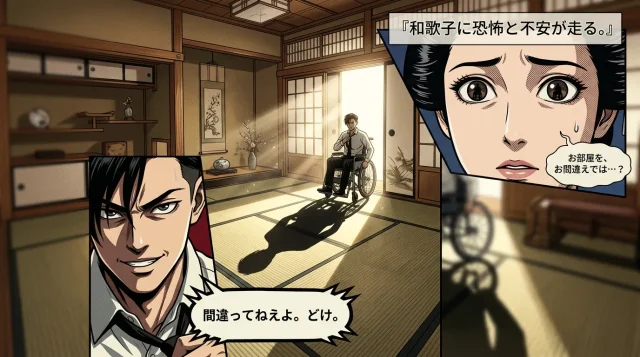 動き出す凌辱者