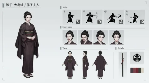 雅子·大島紬