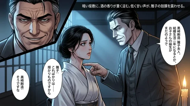 凌辱① 卑猥な質問攻め