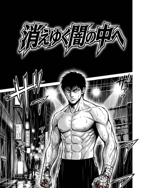 Kie yuku yami no naka e
