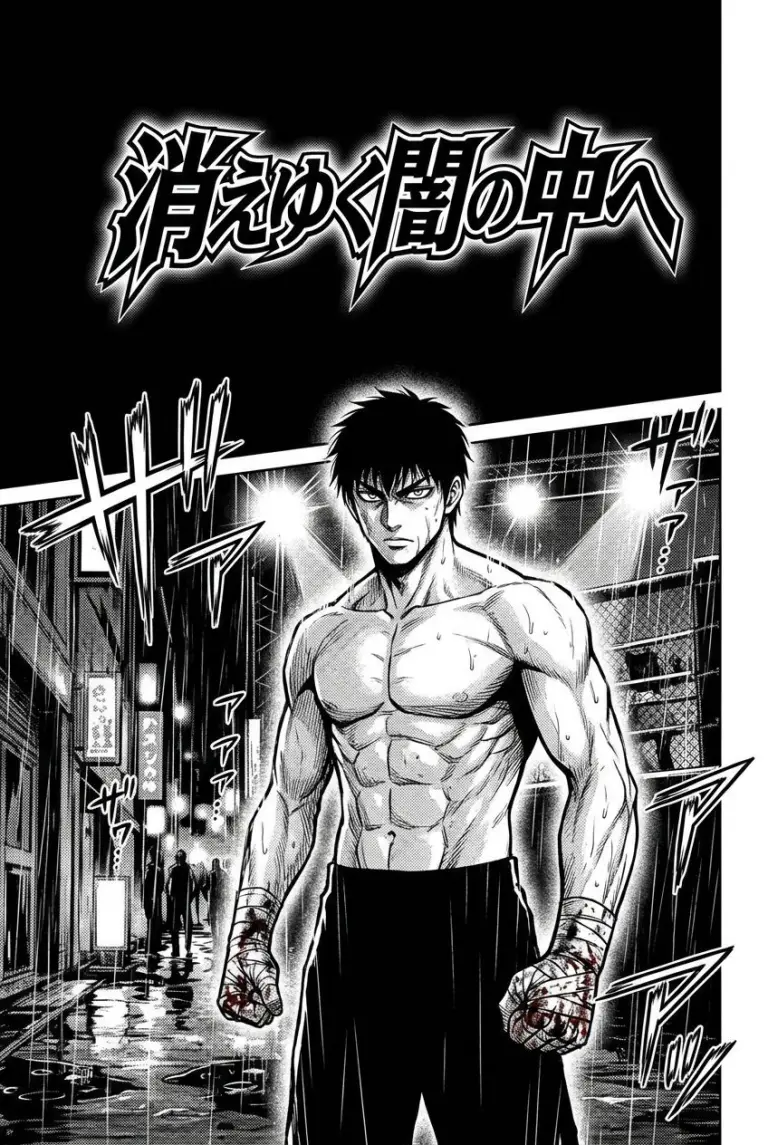 Kie yuku yami no naka e